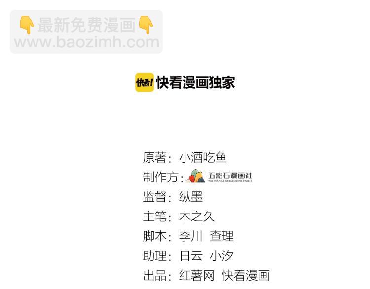 《他的夫人超大牌》第16话 亲手断送她的一切！ 第3页