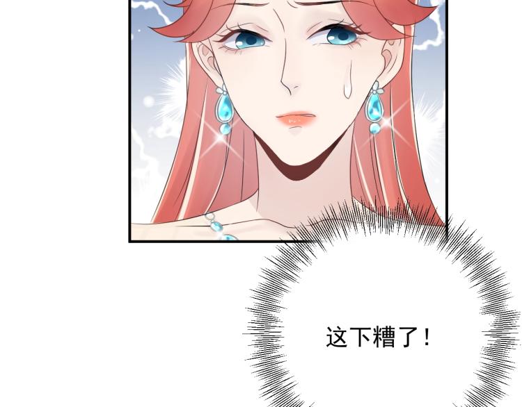 《他的夫人超大牌》第16话 亲手断送她的一切！ 第42页