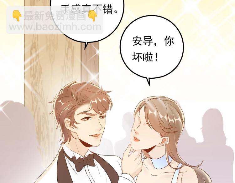 《他的夫人超大牌》第16话 亲手断送她的一切！ 第44页