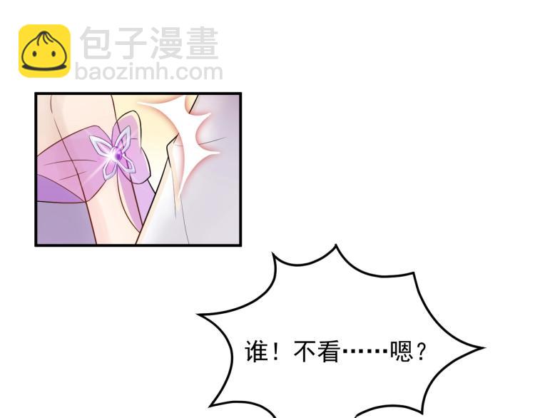 《他的夫人超大牌》第16话 亲手断送她的一切！ 第46页