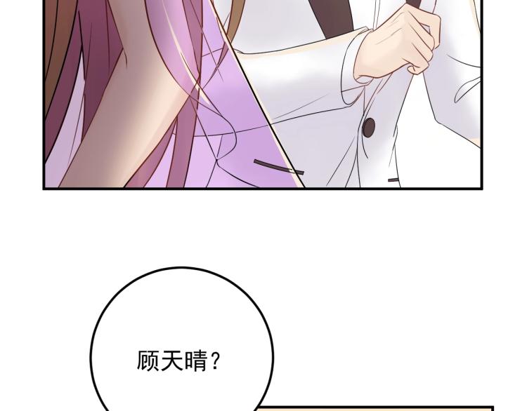 《他的夫人超大牌》第16话 亲手断送她的一切！ 第48页