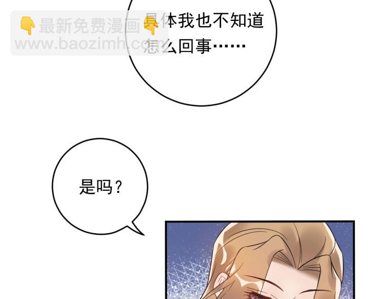 《他的夫人超大牌》第17话 失控的夜晚 第10页