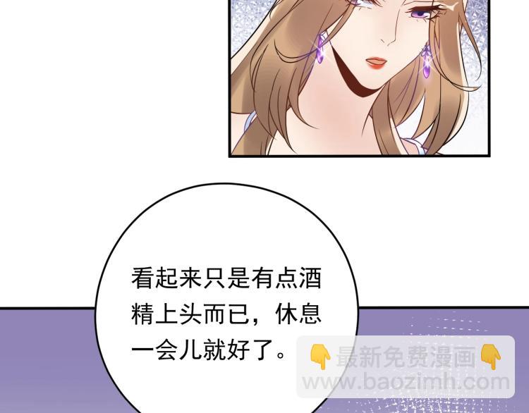 《他的夫人超大牌》第17话 失控的夜晚 第11页