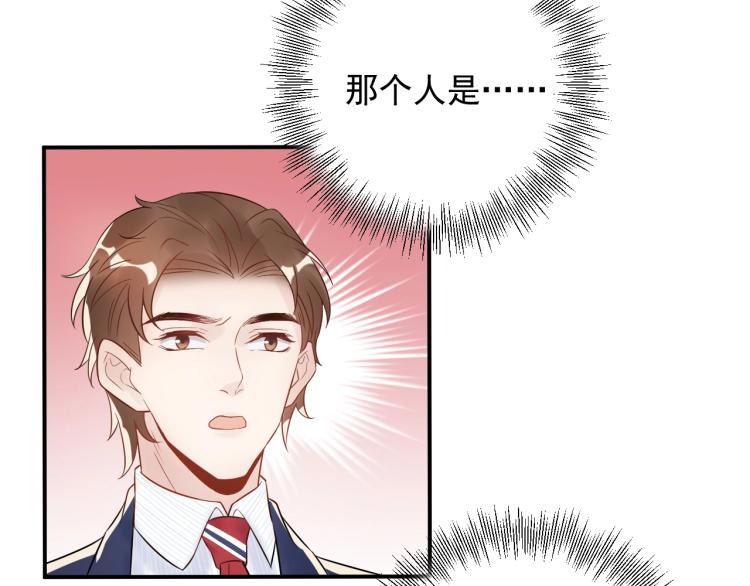 《他的夫人超大牌》第17话 失控的夜晚 第14页