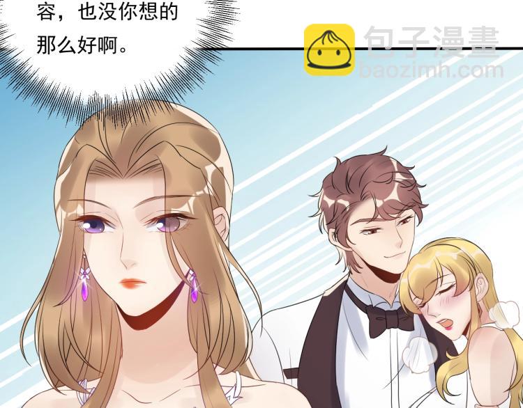 《他的夫人超大牌》第17话 失控的夜晚 第18页