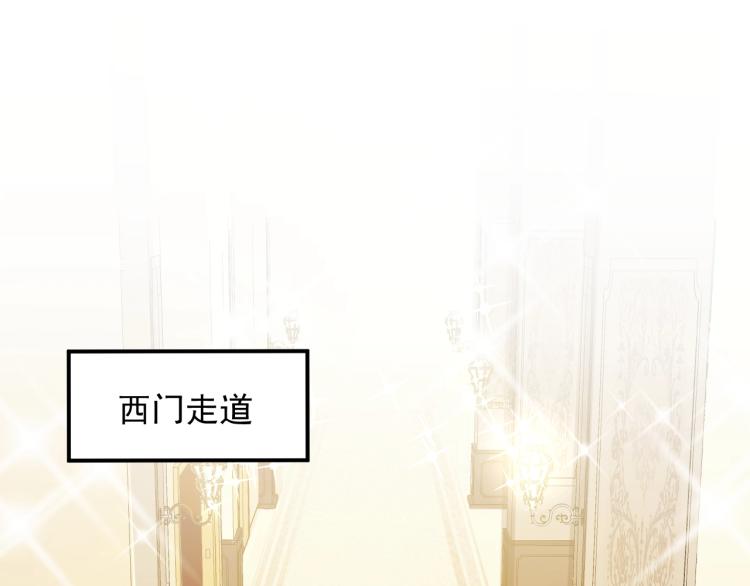 《他的夫人超大牌》第17话 失控的夜晚 第21页