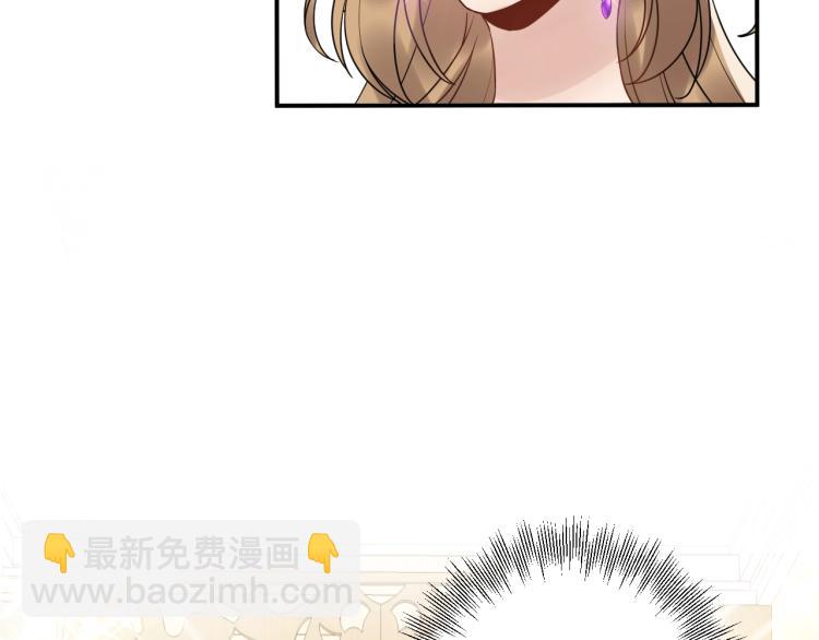《他的夫人超大牌》第17话 失控的夜晚 第32页