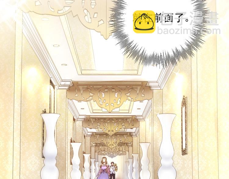 《他的夫人超大牌》第17话 失控的夜晚 第33页