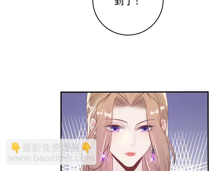 《他的夫人超大牌》第17话 失控的夜晚 第36页
