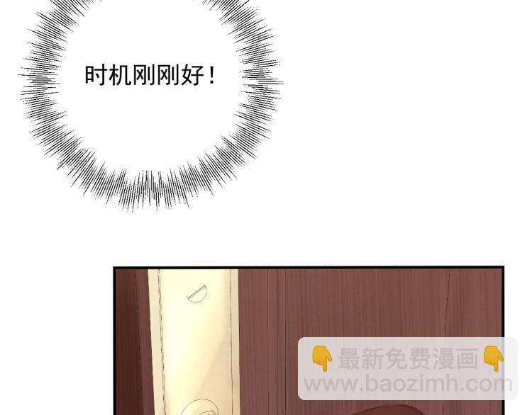 《他的夫人超大牌》第17话 失控的夜晚 第39页