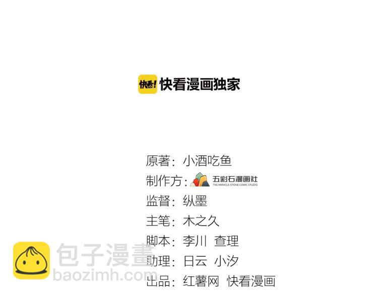 《他的夫人超大牌》第17话 失控的夜晚 第3页