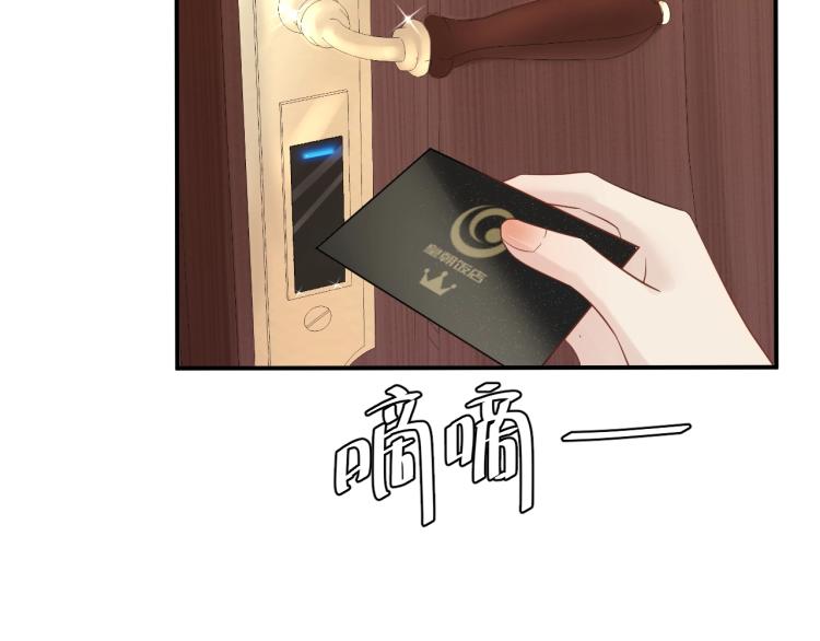 《他的夫人超大牌》第17话 失控的夜晚 第40页