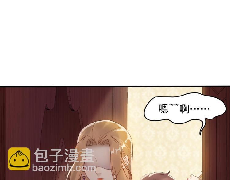 《他的夫人超大牌》第17话 失控的夜晚 第41页