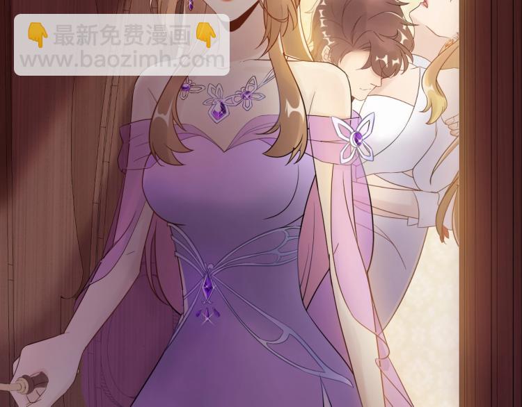 《他的夫人超大牌》第17话 失控的夜晚 第42页