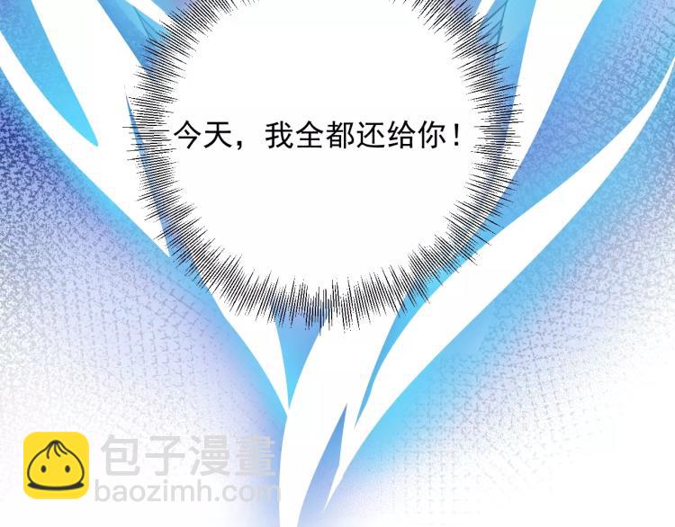 《他的夫人超大牌》第17话 失控的夜晚 第48页