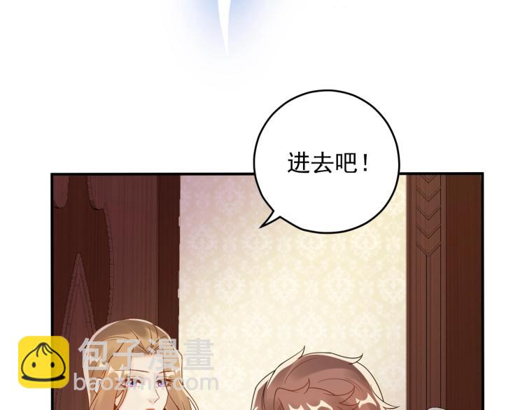 《他的夫人超大牌》第17话 失控的夜晚 第49页