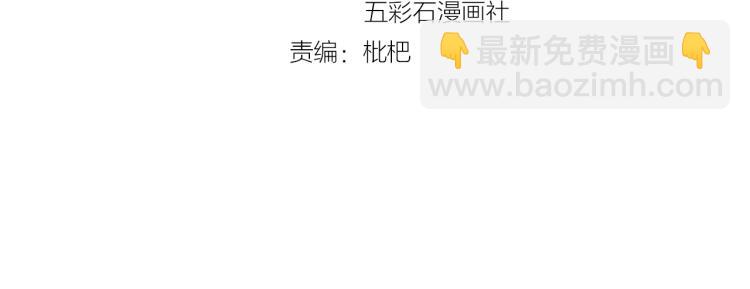 《他的夫人超大牌》第17话 失控的夜晚 第4页