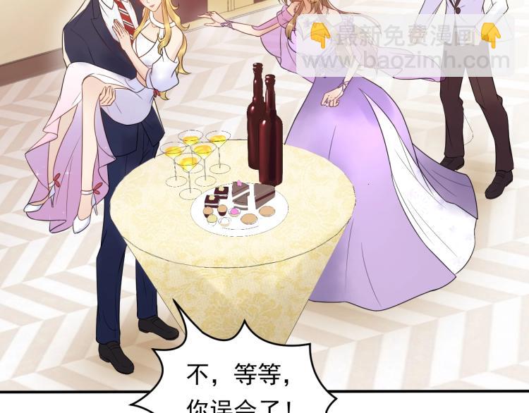 《他的夫人超大牌》第17话 失控的夜晚 第6页