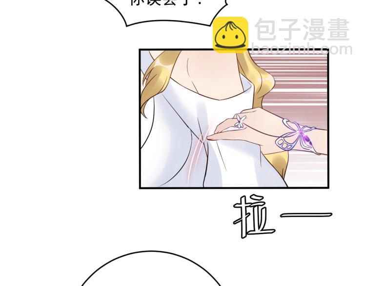 《他的夫人超大牌》第17话 失控的夜晚 第7页