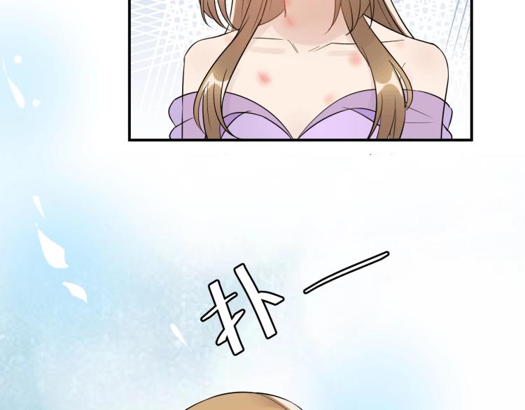 《他的夫人超大牌》第19话 美梦破碎 第11页