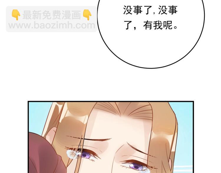 《他的夫人超大牌》第19话 美梦破碎 第14页