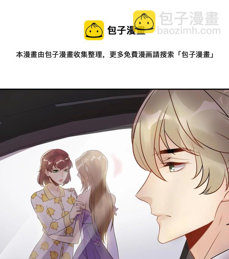《他的夫人超大牌》第19话 美梦破碎 第16页