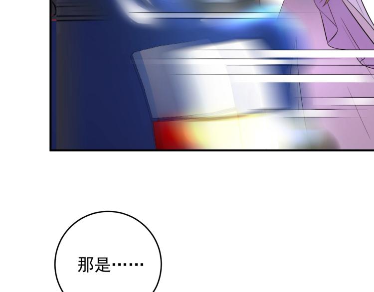 《他的夫人超大牌》第19话 美梦破碎 第20页