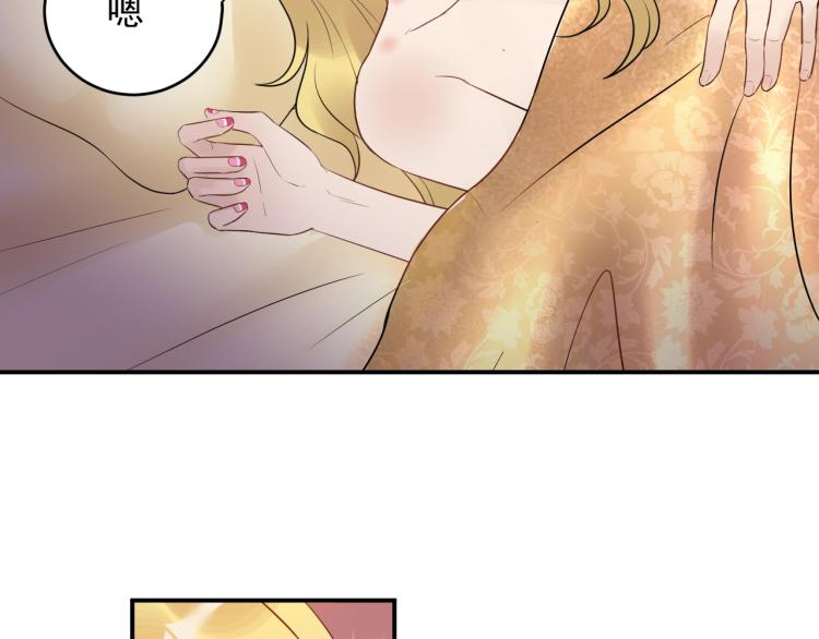 《他的夫人超大牌》第19话 美梦破碎 第25页