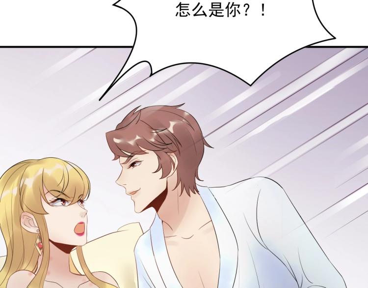 《他的夫人超大牌》第19话 美梦破碎 第27页