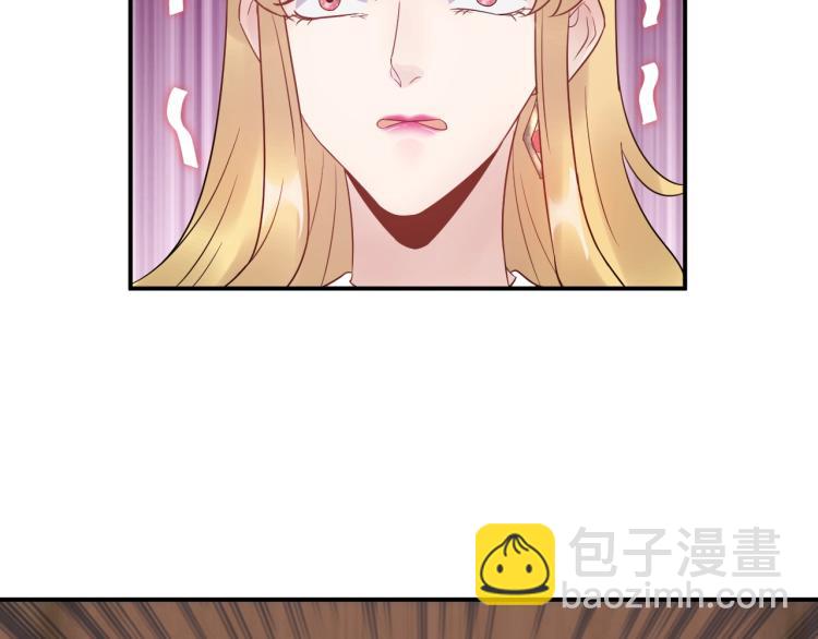 《他的夫人超大牌》第19话 美梦破碎 第32页