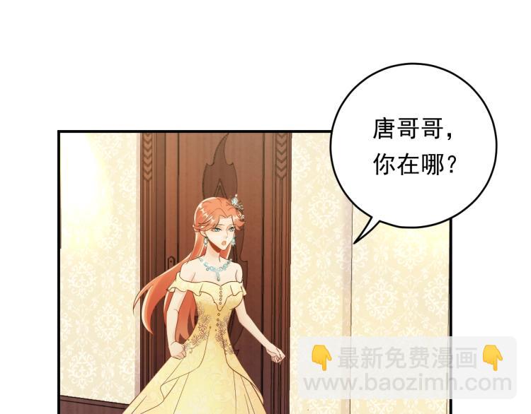 《他的夫人超大牌》第19话 美梦破碎 第35页