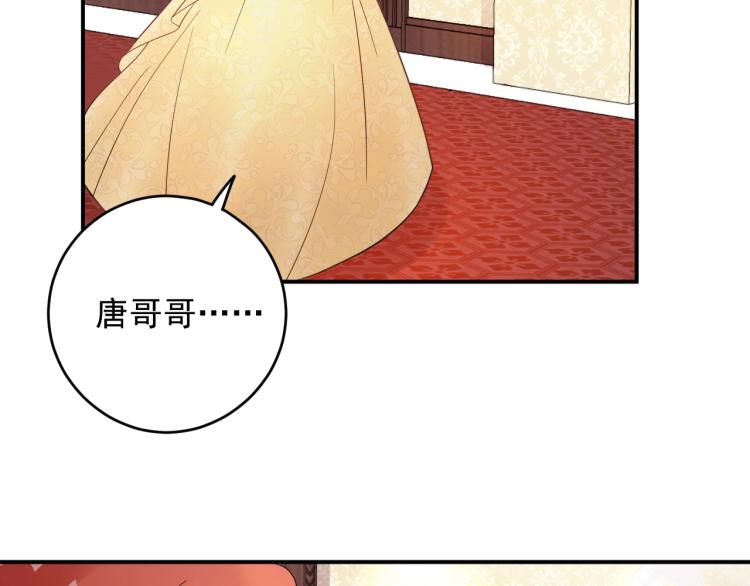 《他的夫人超大牌》第19话 美梦破碎 第36页