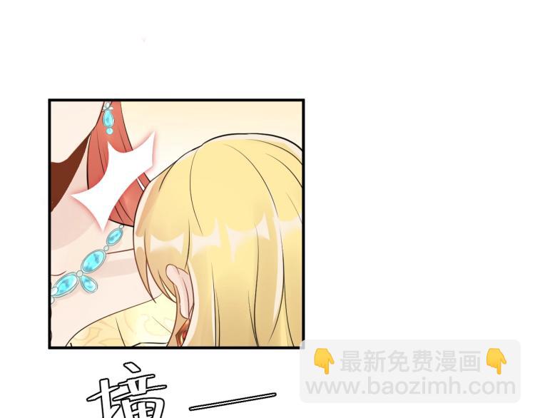 《他的夫人超大牌》第19话 美梦破碎 第38页