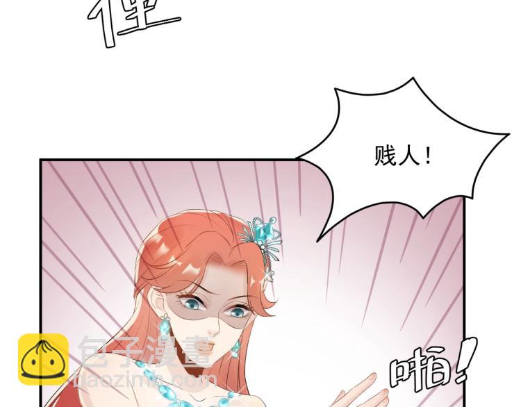 《他的夫人超大牌》第19话 美梦破碎 第39页