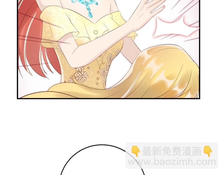 《他的夫人超大牌》第19话 美梦破碎 第40页