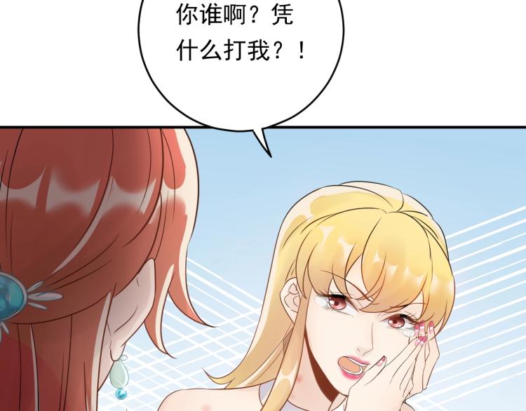 《他的夫人超大牌》第19话 美梦破碎 第41页