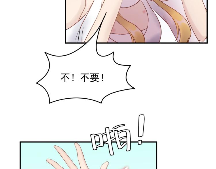 《他的夫人超大牌》第19话 美梦破碎 第46页