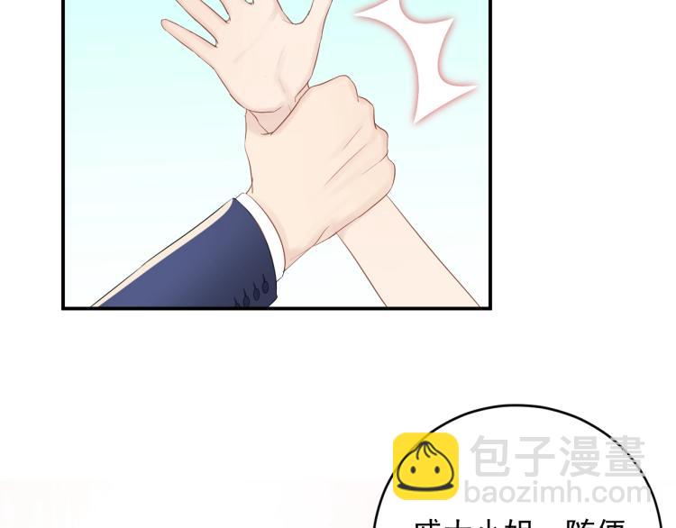 《他的夫人超大牌》第19话 美梦破碎 第47页