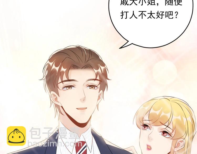 《他的夫人超大牌》第19话 美梦破碎 第48页