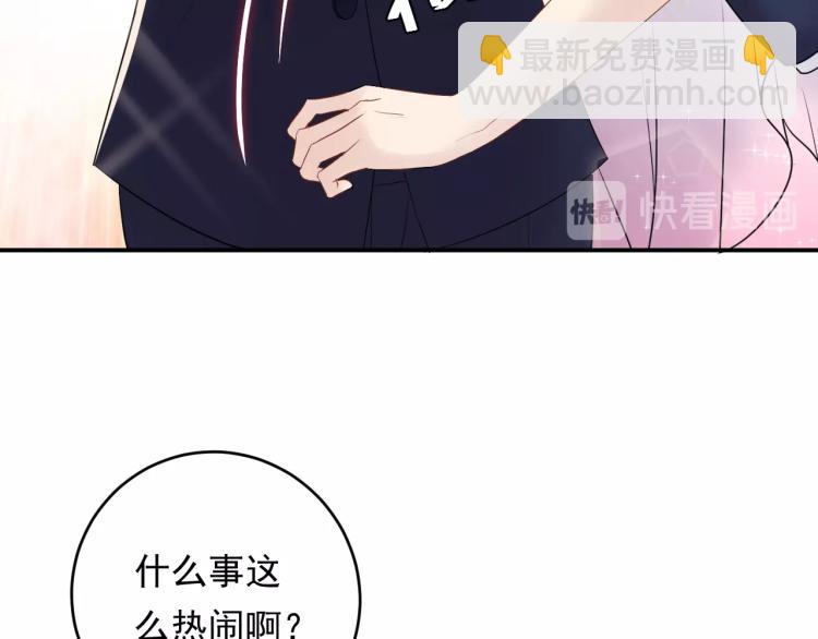 《他的夫人超大牌》第19话 美梦破碎 第50页