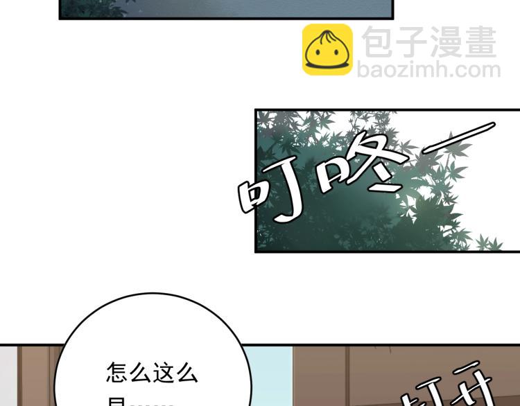 《他的夫人超大牌》第19话 美梦破碎 第6页