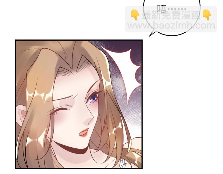 《他的夫人超大牌》第18话 无法挣脱的命运 第11页