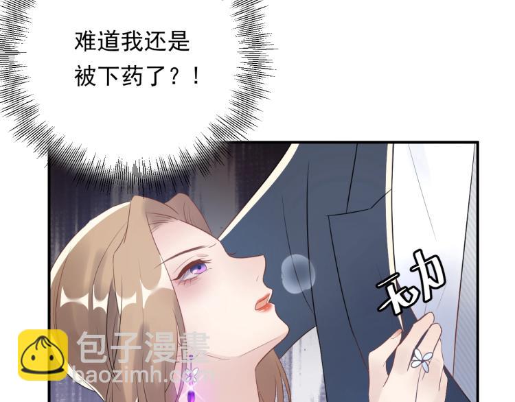 《他的夫人超大牌》第18话 无法挣脱的命运 第14页