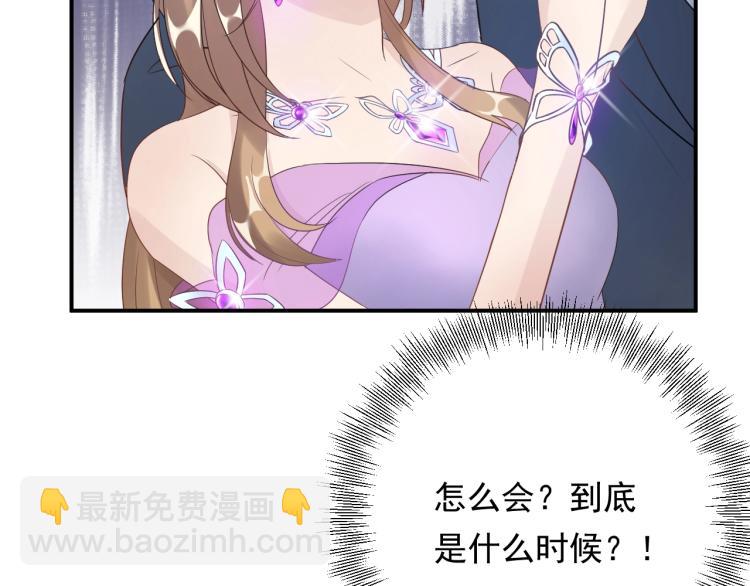 《他的夫人超大牌》第18话 无法挣脱的命运 第15页