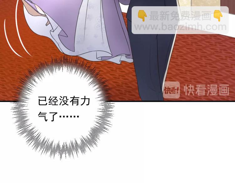 《他的夫人超大牌》第18话 无法挣脱的命运 第18页