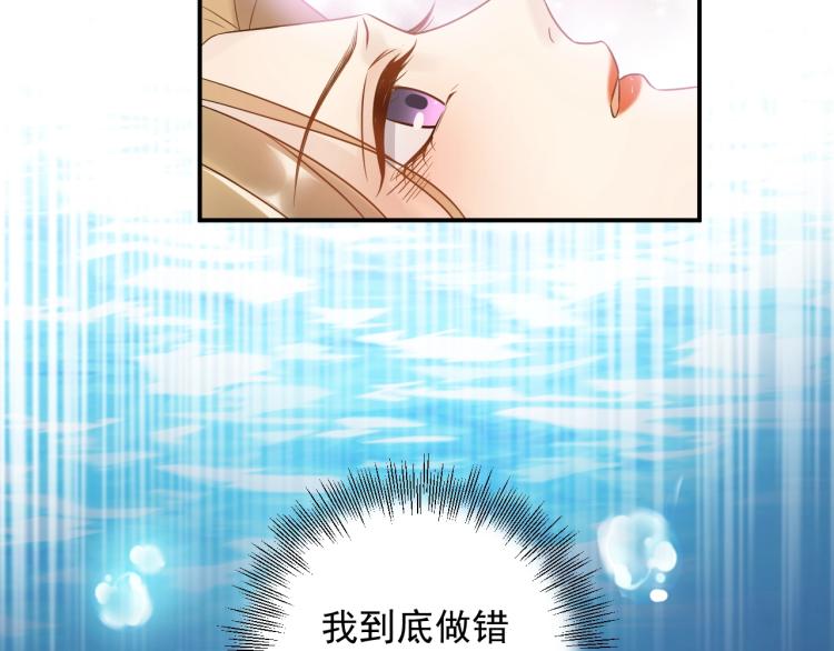 《他的夫人超大牌》第18话 无法挣脱的命运 第28页