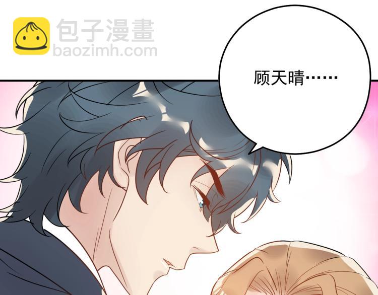 《他的夫人超大牌》第18话 无法挣脱的命运 第35页