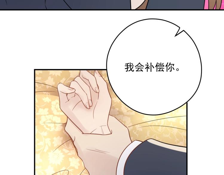 《他的夫人超大牌》第18话 无法挣脱的命运 第37页