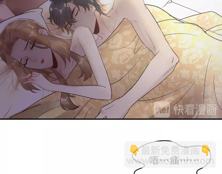 《他的夫人超大牌》第18话 无法挣脱的命运 第40页