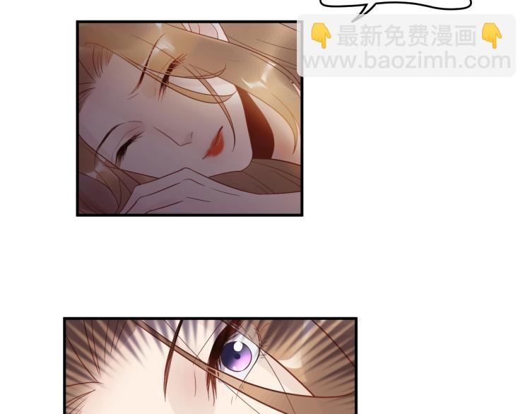 《他的夫人超大牌》第18话 无法挣脱的命运 第41页